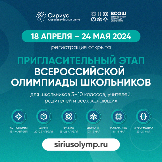 «Сириус.Курсы».
