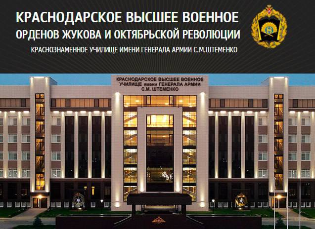О поступлении в образовательные организации военной направленности.