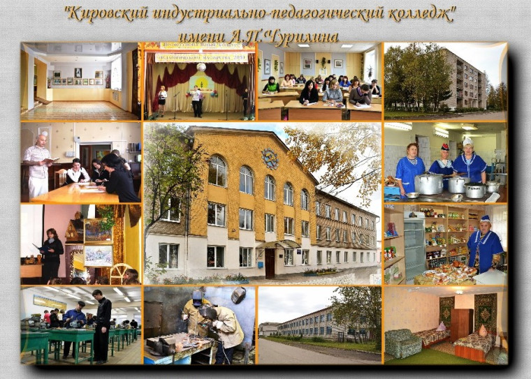 Поступление.