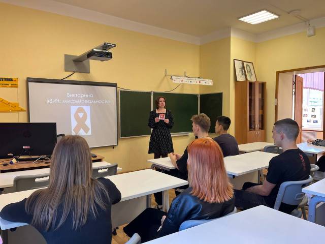 Викторине «ВИЧ: мифы/реальность».